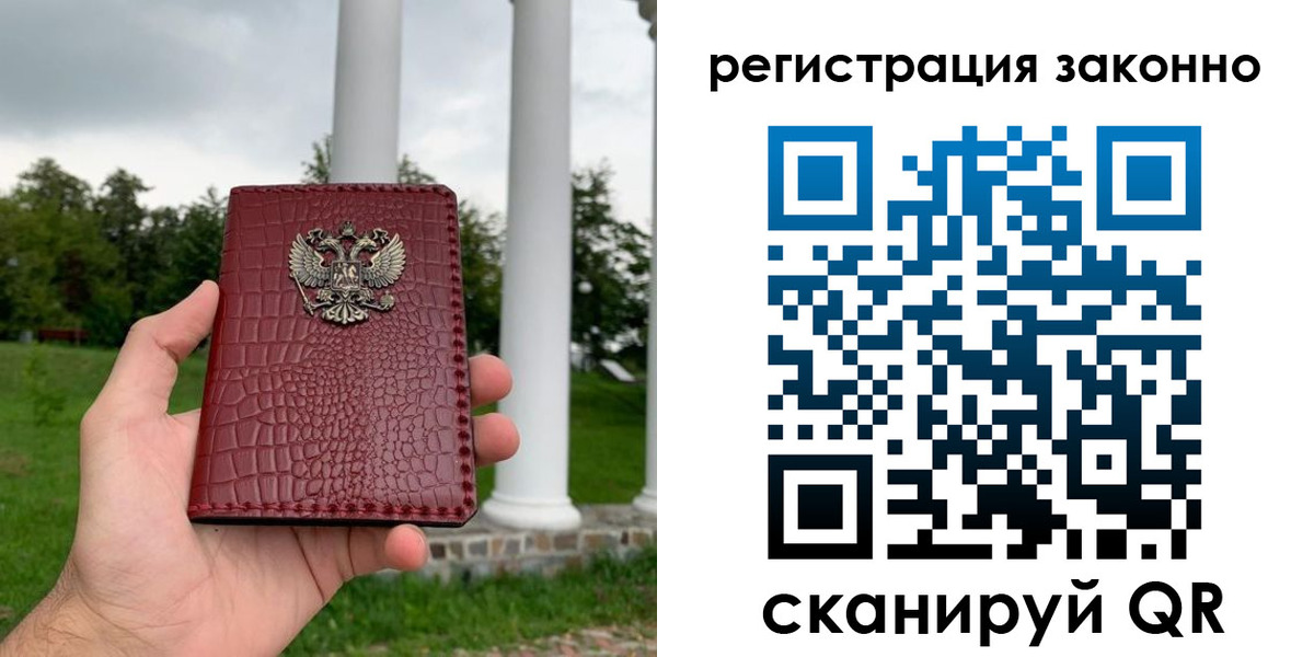 прописка законно в Санкт-Петербурге