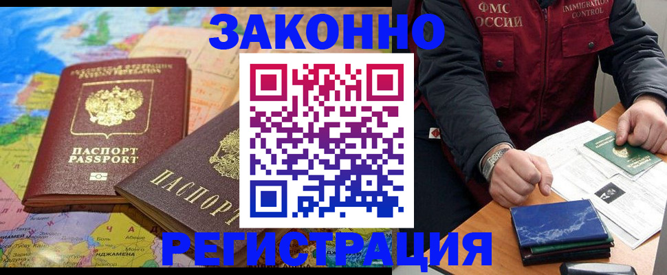 временная регистрация госуслуги в Санкт-Петербурге