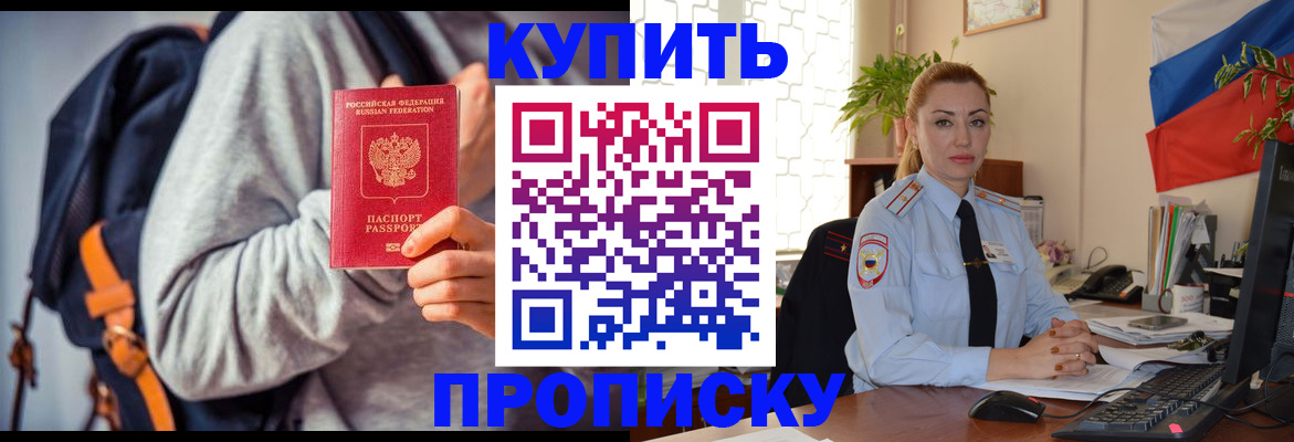 временная регистрация недорого в Санкт-Петербурге