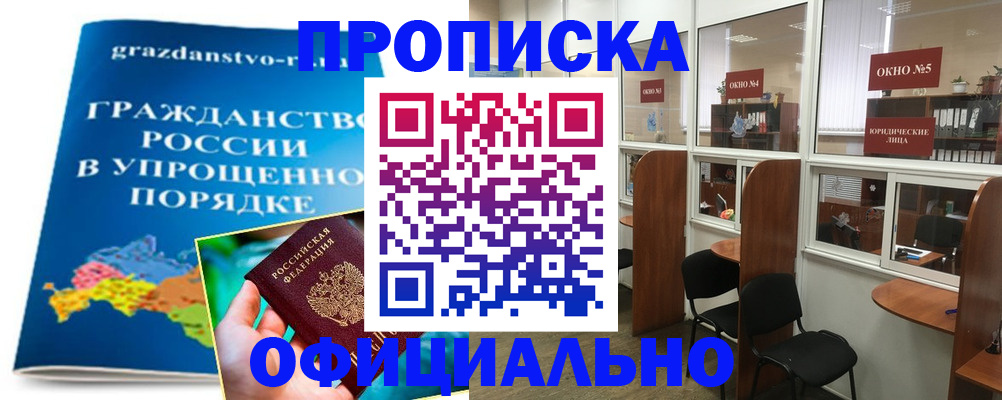 временная регистрация собственник в Санкт-Петербурге