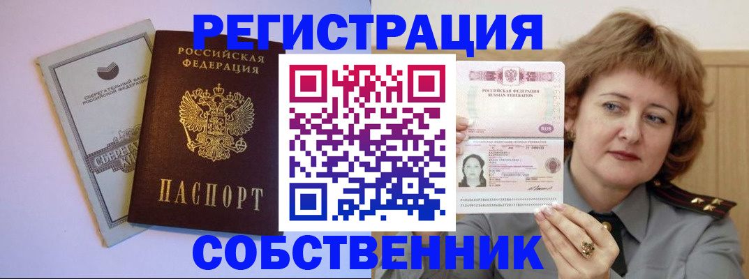 временная регистрация для всех в Санкт-Петербурге