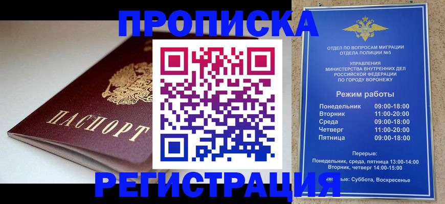 найти адрес прописки в Санкт-Петербурге