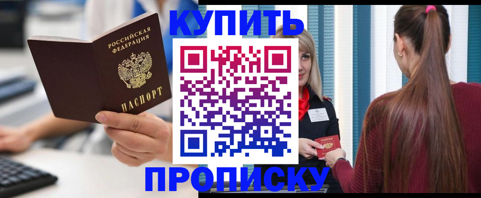 прописка для школы в Санкт-Петербурге