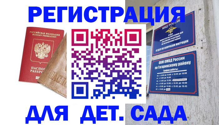 найти адрес прописки в Санкт-Петербурге