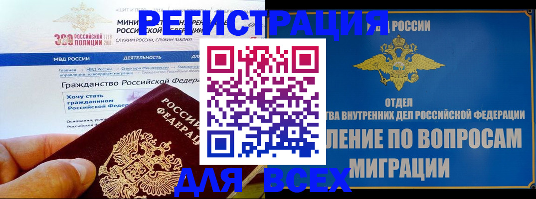 временная регистрация госуслуги в Санкт-Петербурге